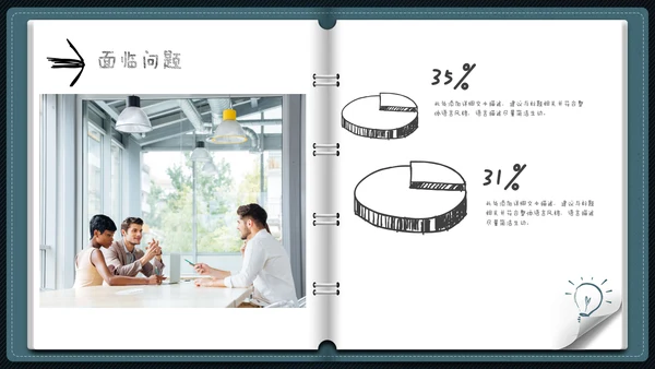 笔记本翻页式教师教学工作总结通用PPT模板