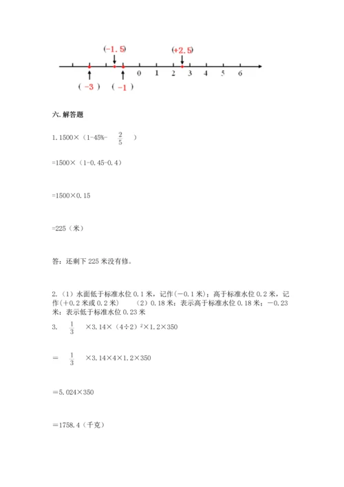 人教版六年级下册数学期末测试卷及参考答案（夺分金卷）.docx