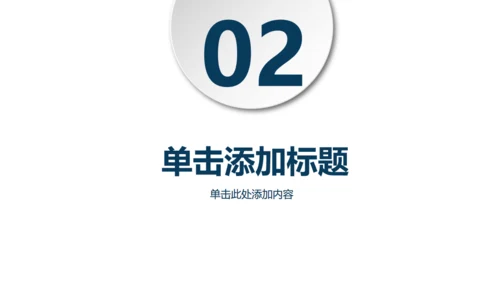 博士生论文答辩通用PPT模板