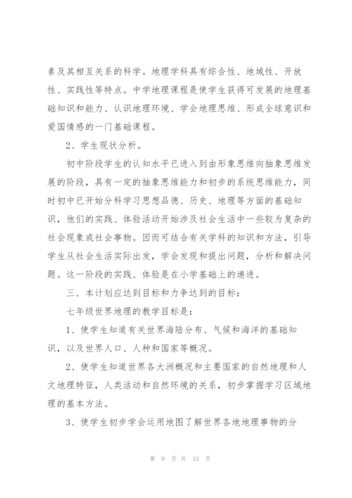 教师下半年工作计划5篇范文.docx