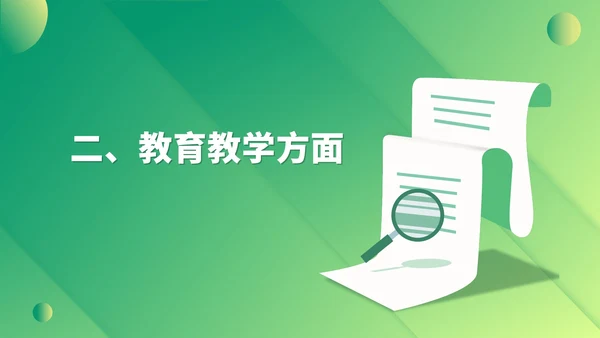 绿色扁平风教师工作教育计划PPT模板