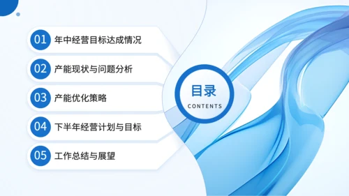 蓝色简约商务风制造业工作总结PPT