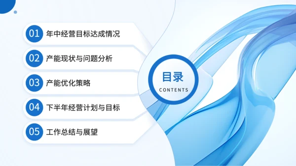 蓝色简约商务风制造业工作总结PPT