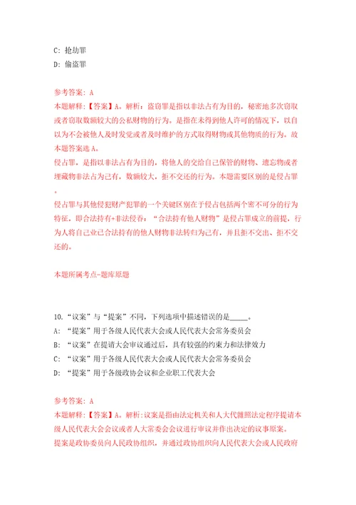 内蒙古包头市审计局直属事业单位人才引进模拟考试练习卷和答案解析第1次