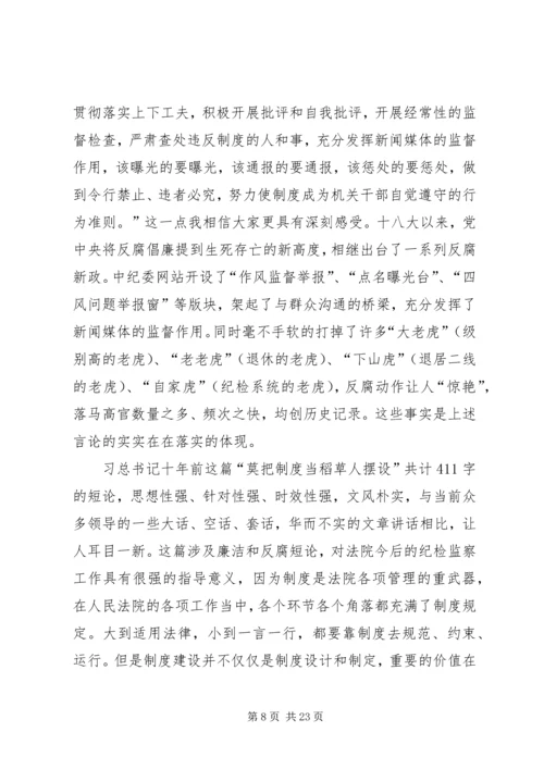 学习《之江新语》心得体会13篇.docx