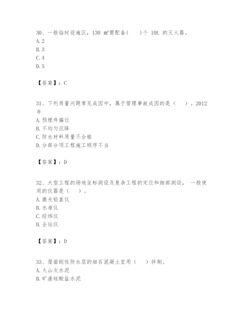 2024年一级建造师之一建建筑工程实务题库精品（黄金题型）.docx