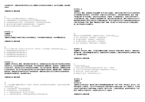 2023年05月2023年江西抚州市宜黄县卫健系统事业单位招考聘用高素质人才笔试历年高频试题摘选含答案解析