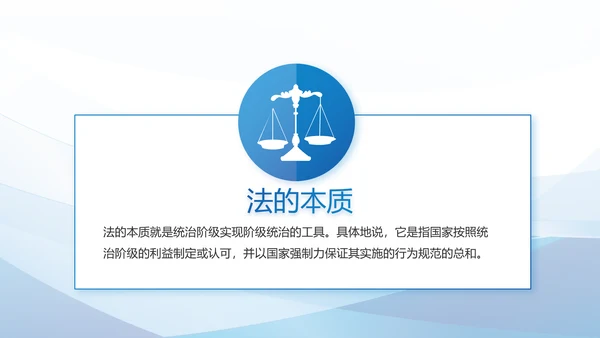 深入学习宣传法治思想宪法宣传教育活动PPT