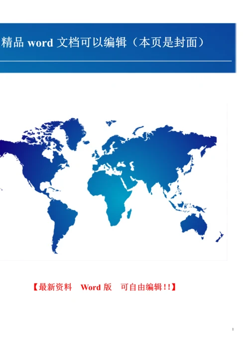 铝合金窗工程施工现场安全管理资料.docx