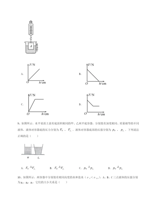 基础强化湖南湘潭市电机子弟中学物理八年级下册期末考试章节测试试题.docx