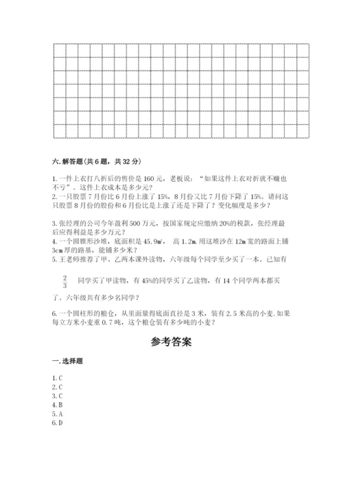 大同市城区六年级下册数学期末测试卷推荐.docx