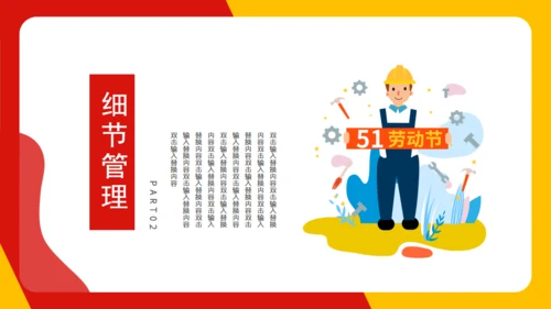 五一劳动节致敬劳动者通用PPT模板