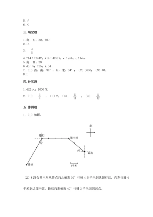 人教版六年级上册数学 期中测试卷（实用）word版.docx