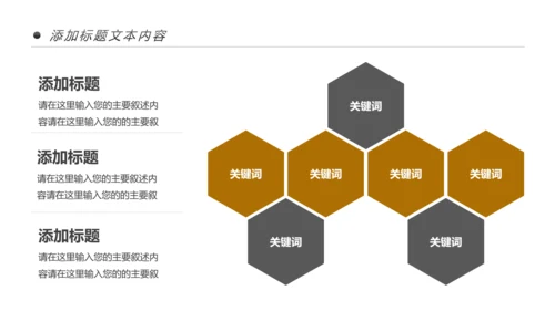 钢琴艺术培训少儿艺术培训动态PPT模板