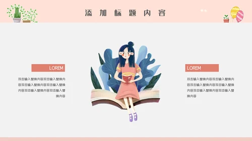 卡通简约唯美幼儿教师公开课通用PPT模板