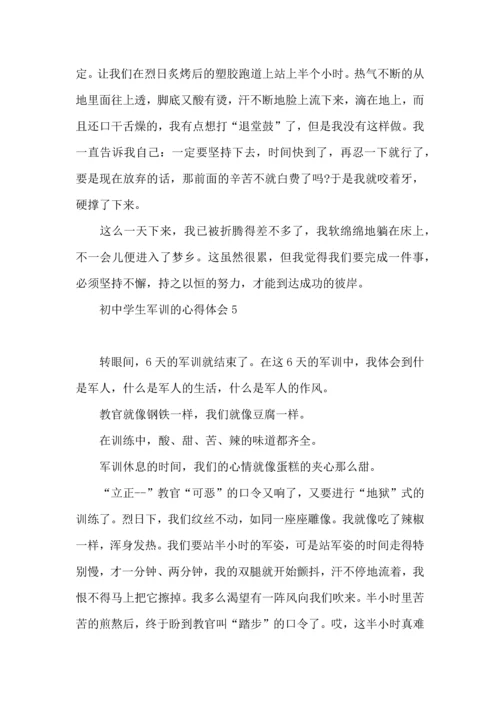 初中学生军训的心得体会11篇.docx