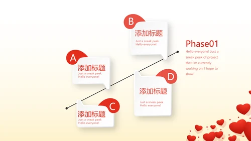 关爱医护人员动态PPT