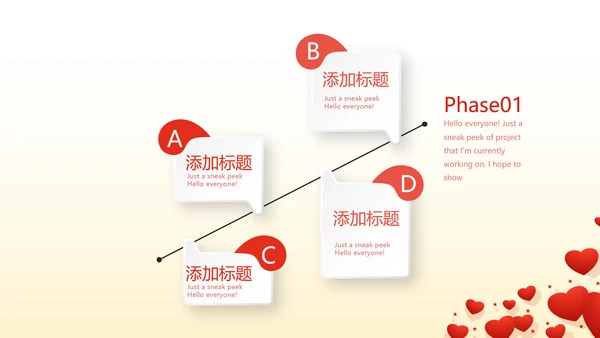 关爱医护人员动态PPT