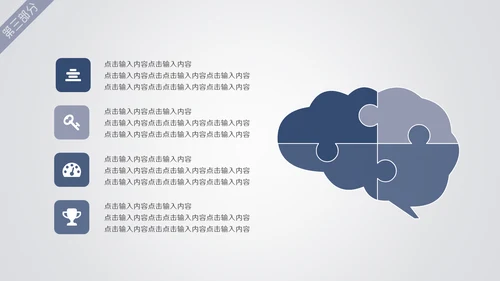 数字化人工智能科技研发通用PPT模板