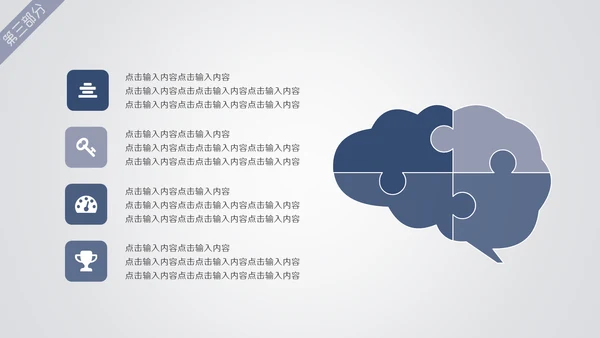 数字化人工智能科技研发通用PPT模板