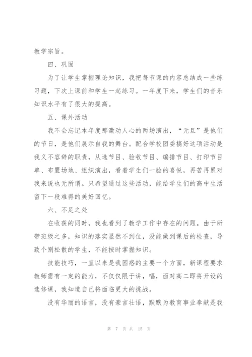 小学舍务教师工作总结报告5篇.docx