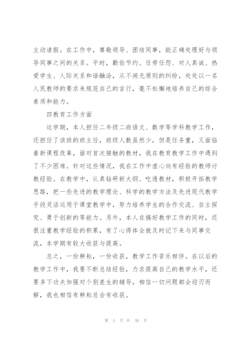 年度考核个人总结(合集10篇).docx