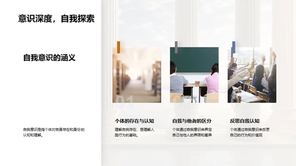 探索“我”的奥秘