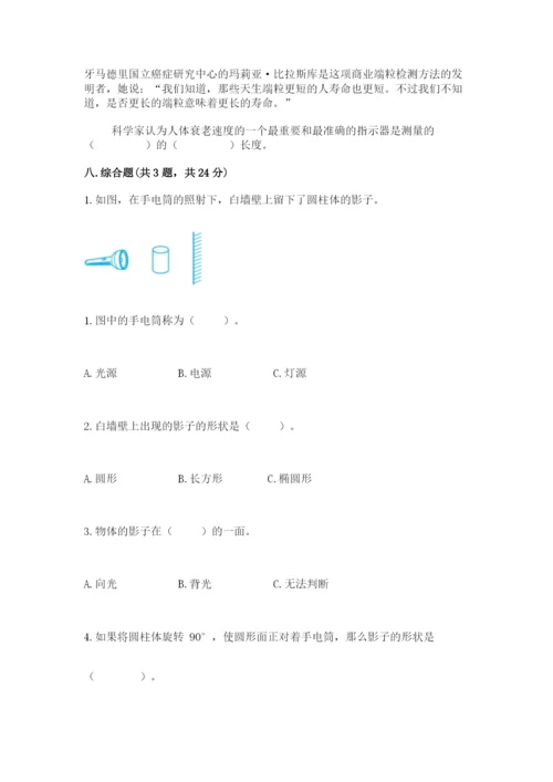 教科版小学科学三年级下册 期末测试卷（模拟题）.docx