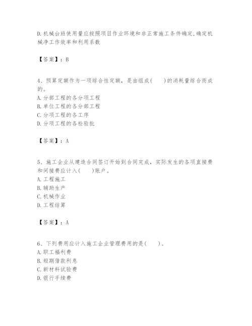 2024年一级建造师之一建建设工程经济题库精品【夺冠系列】.docx