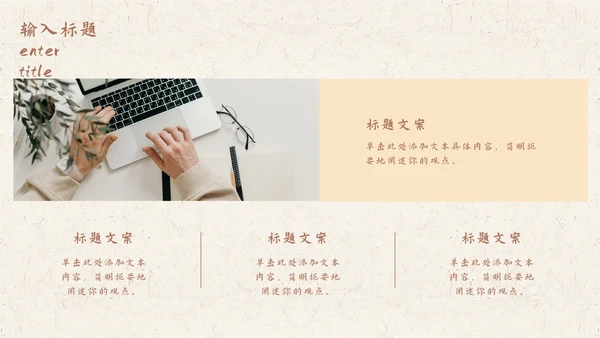 绿色水墨中国风山水花卉古风教学课件PPT模板