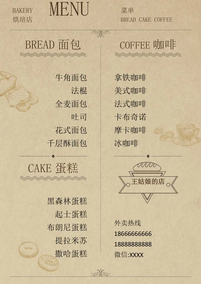 外卖宣传单餐厅菜单海报