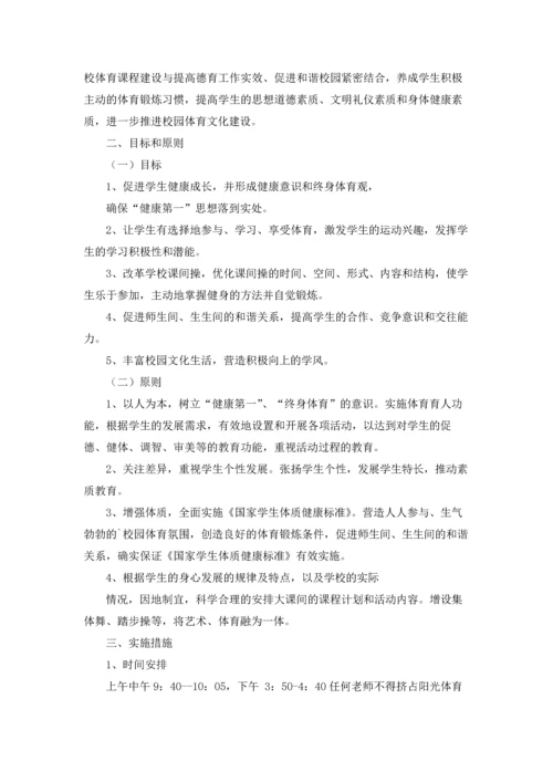 运动工作计划汇总6篇.docx