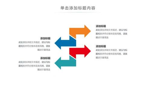 残联公益爱心奉献帮助关爱残疾人PPT模板
