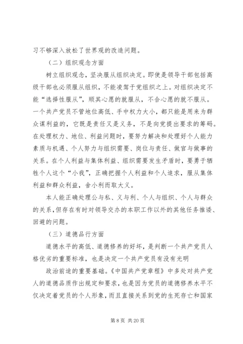 篇一：党员学习两学一做坚定信仰信念保持党员本色交流心得体会.docx