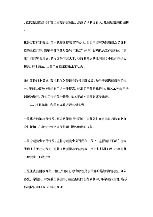 南堡镇2022年度纪检监察工作总结