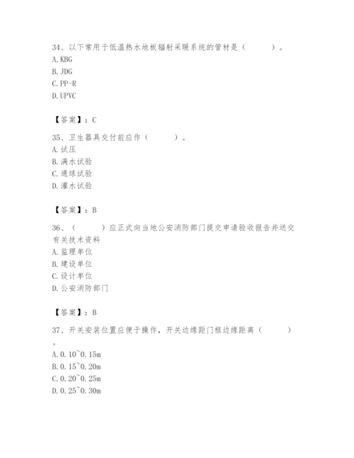 2024年施工员之设备安装施工基础知识题库含完整答案【精品】.docx