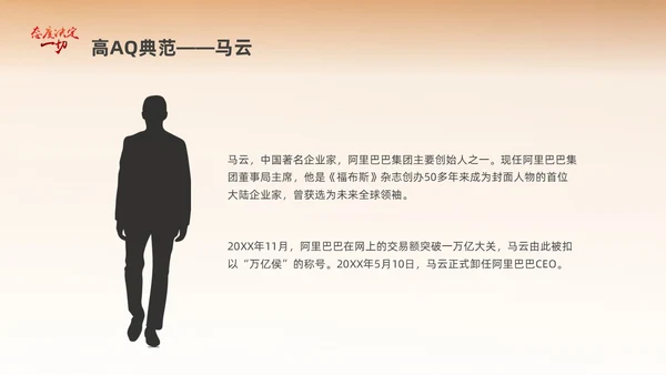 黄色励志插画风格态度决定一切心态培训课件PPT情绪管理