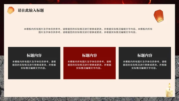 简约唐山大地震46周年纪念主题教育PPT模板