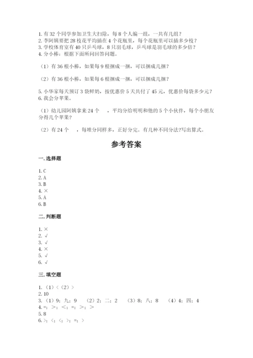 人教版二年级下册数学第三单元 图形的运动（二） 测试卷word.docx