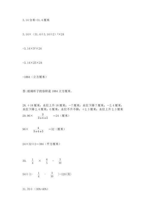 六年级小升初数学应用题50道（模拟题）word版.docx