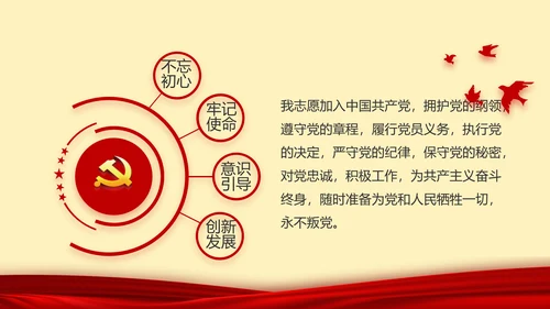 红色党建党支部年终述职报告工作计划动态PPT模板