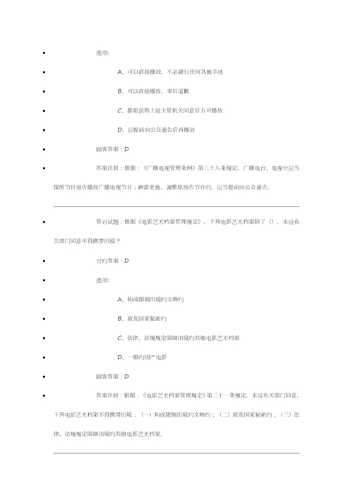 2023年法纪知识竞赛答案.docx