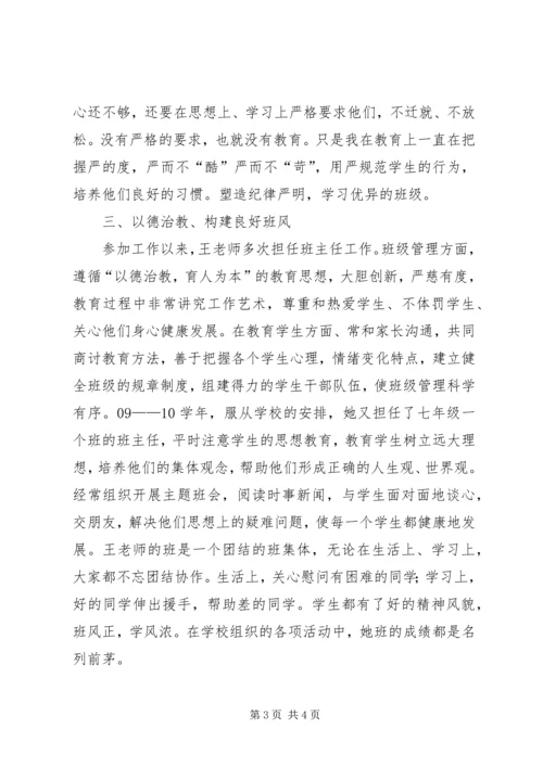 办事处三讲三提升讲话 (4).docx