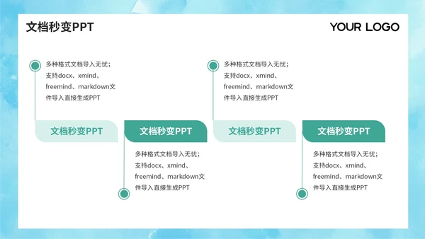 青色教学课件中的案例分析PPT模板