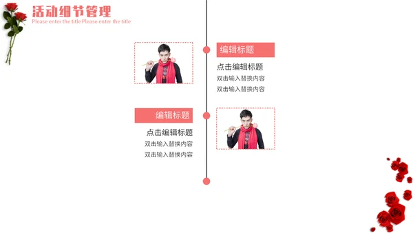 表白季浪漫情人节玫瑰爱情通用PPT