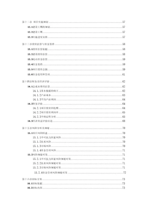 铜拆解资源综合利用项目可行性研究报告用于备案立项