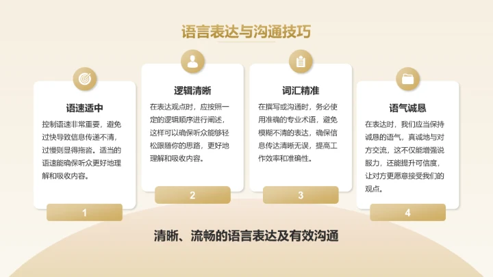 黄色商务风硕士毕业论文开题答辩设计PPT模板