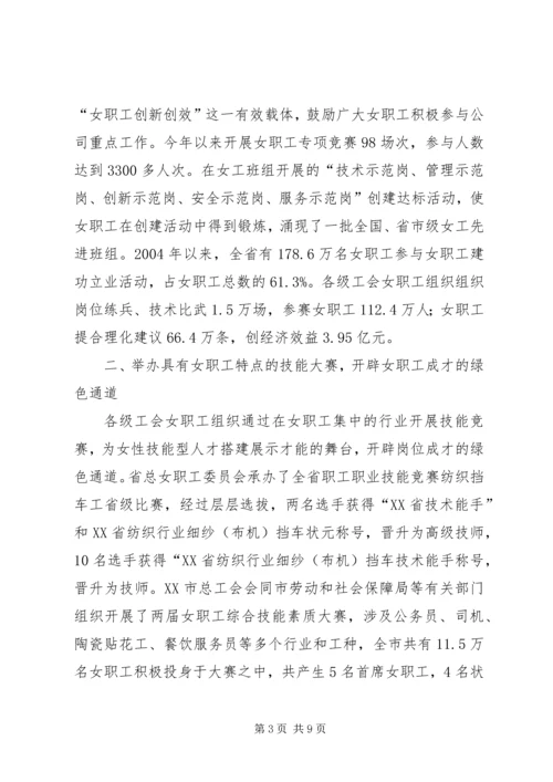 开展“三树立三争当”主题实践活动计划 (4).docx