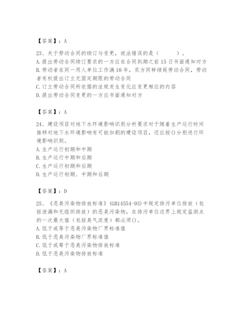 国家电网招聘之人力资源类题库含完整答案（必刷）.docx