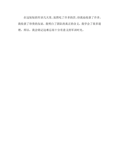 初中军训心得感悟分享5篇.docx
